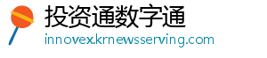 投资通数字通